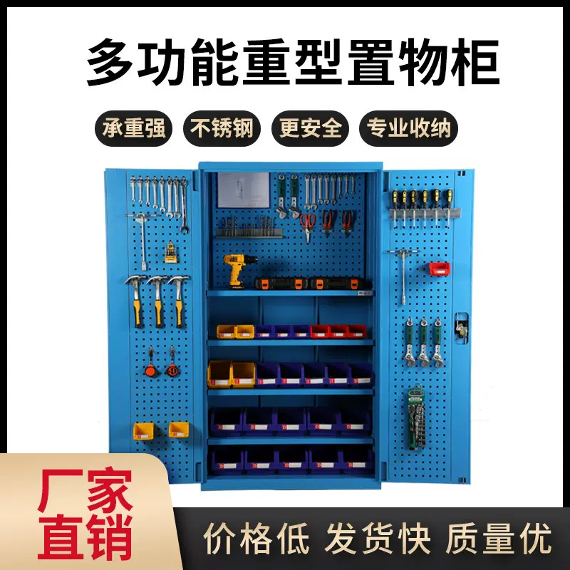 五金工具柜加厚车间工具收纳柜多功能汽修零件柜双开门重型工具柜