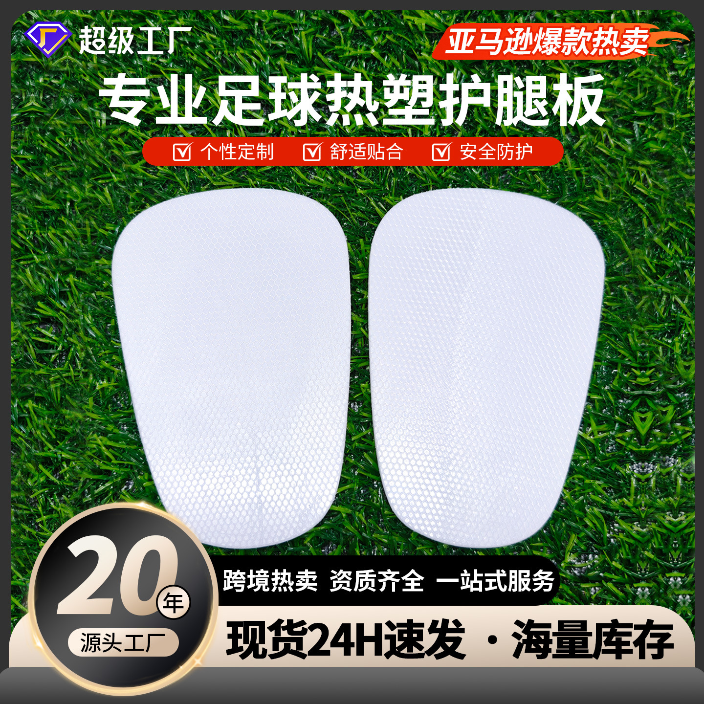 Thermoplastic insert-type shin guards, custom-made adult shin guards, thin insert plates, football sports training and competition protective equipment