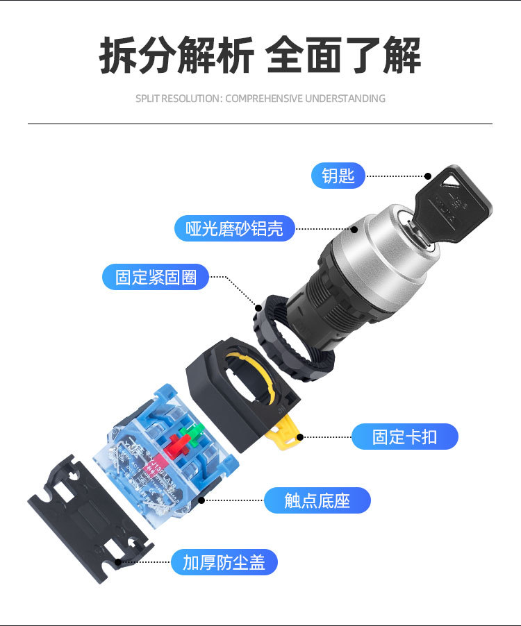 带钥匙旋钮开关