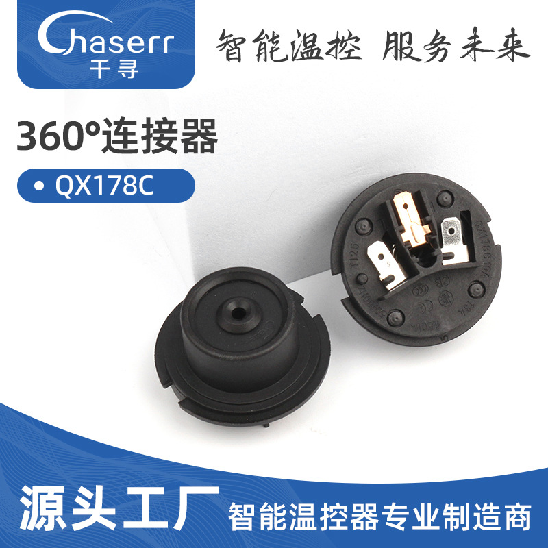 소스 제조 업체 QX178C 방수 커넥터 전기 주전자 온도 제어 스위치 커플러 주전자 온도 조절기