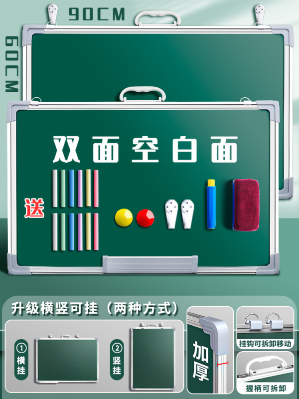 小黑板双面磁性教学可擦教师练字师范生挂墙式墙贴可移动小学生家|undefined