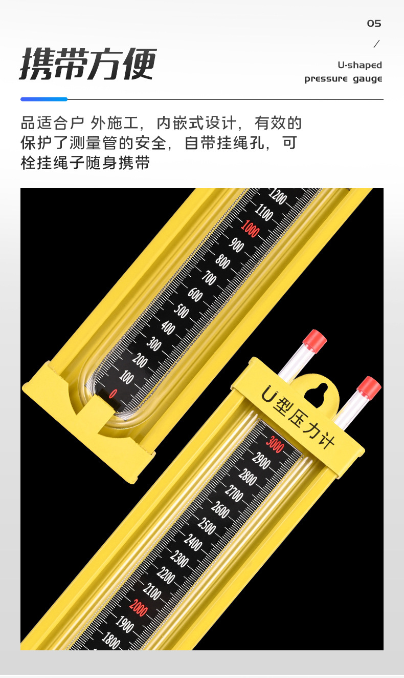 合金U型压力计详情页)_07.jpg