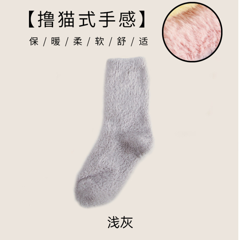 珊瑚绒月子袜女中筒袜秋冬季纯色不掉毛加绒加厚保暖地板睡眠袜子|undefined