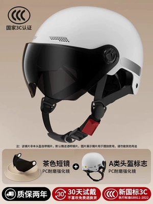 Motosiklet kaskı (dəbilqə): men and women, electric motorcycle winter - 3c-moon-silver-white-brown-sunscreen-short-glasses-new-national-standard-class-a-one-size-fits-all
