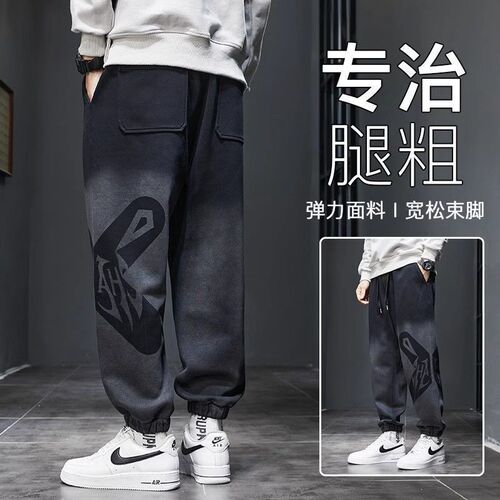 Japanese fashion brand print gradient foot-trimmed sweatpants, men's velvet thick pants, loose large size Harlan casual pants