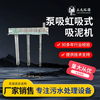 平流虹吸式沉淀池污水吸泥机清污机斜管式定制设备制造生产厂家