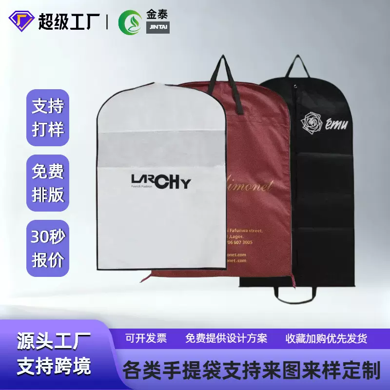 无纺布西服防尘套婚纱礼服罩PVC婚纱礼服套服装防尘袋