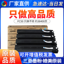���ö�֥FC50�ۺ�3055C4555C5055C��ӡ���۲�2555C3555��ӡ��ī��