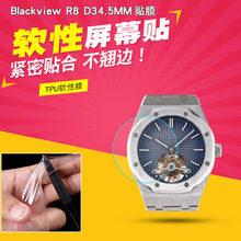 适用于Blackview R8 D34.5MM手表软膜水凝贴膜手表膜智能手表膜