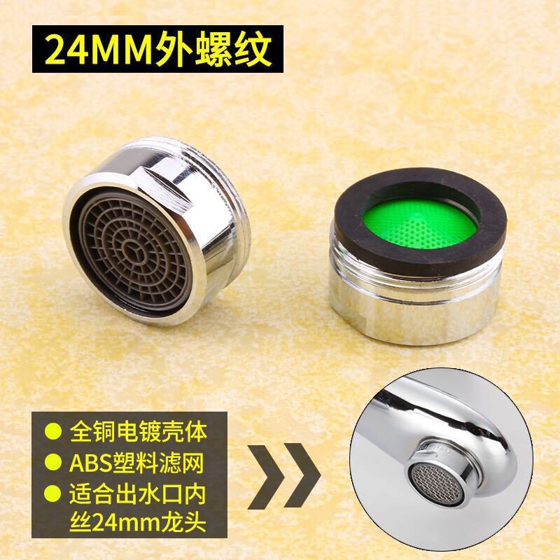 蛇口付属品 温冷蛇口ノズル 内芯フィルターエアレーター 取り外しレンチ 蛇口エアレーター|undefined