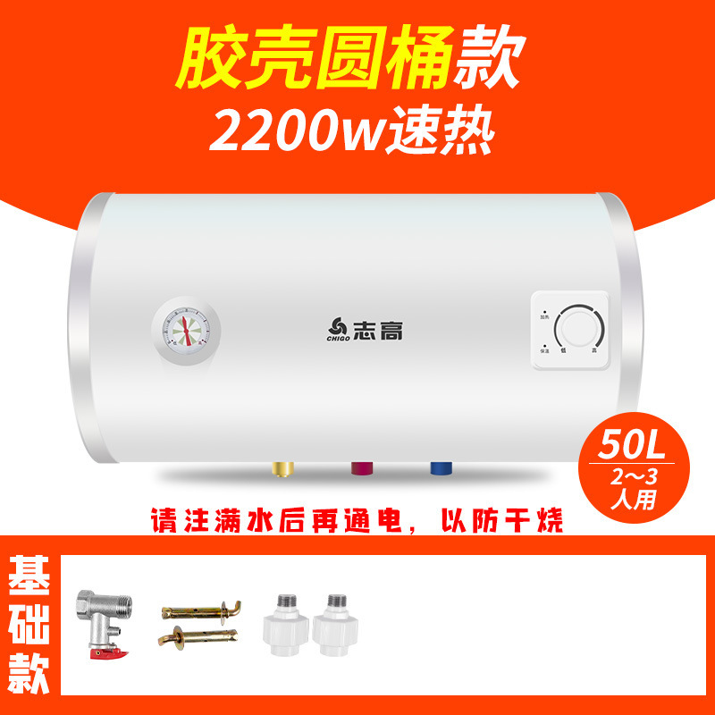 志高給湯器 家庭用入浴用 60リットル 50リットル 小型モデル キッチン用フラットタンク 電気温水器 入浴用給湯器|undefined
