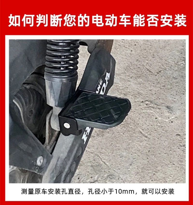 Electric Bike Rear Footrest, Bicycle Rear Pedal Motor, Side Footrests, Shock-Absorbing Footrests, Folding Footrests, Electric Scooter
