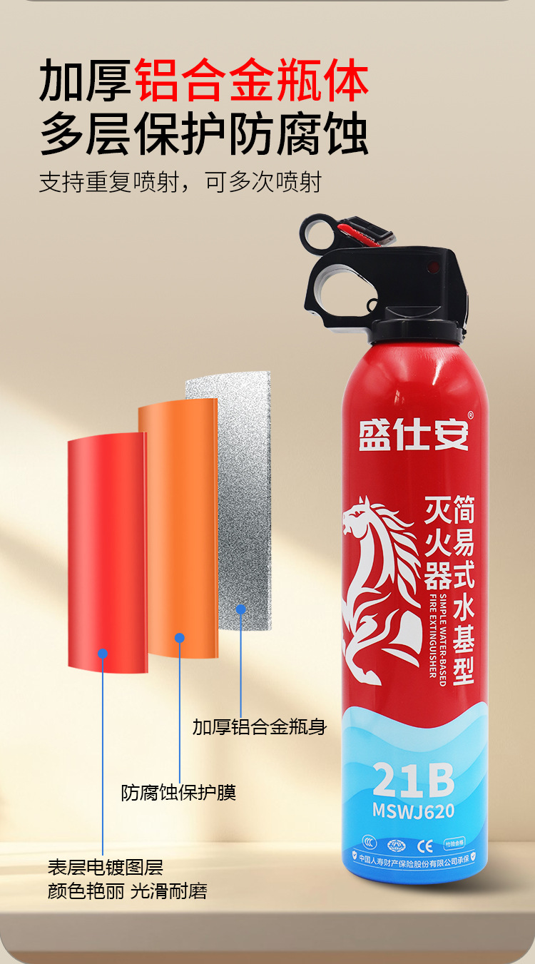 Shengshi'an 21B High-Temperature Resistant Water-Based Car Fire Extinguisher, 3C Certified, Portable, Direct from Manufacturer, for Car Use