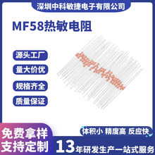 NTC热敏电阻MF58 10K 3950 精度±1% 玻璃封装温度探头温度传感器