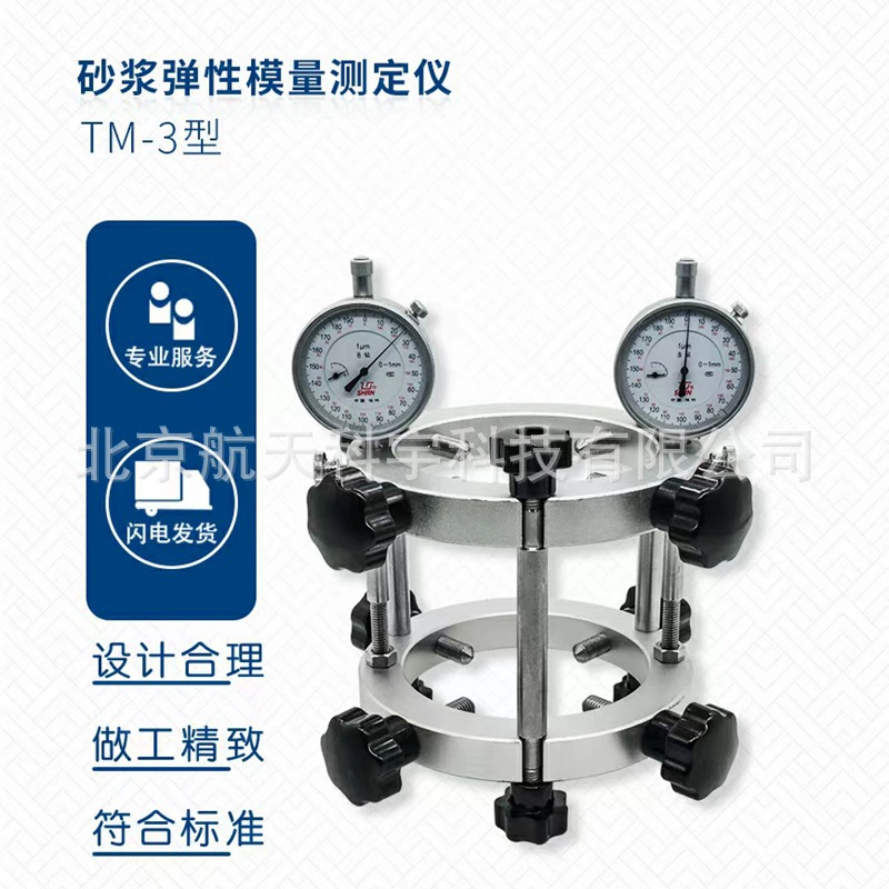 Производитель поставляет тестер эластичности растворов TM-3 со склада.