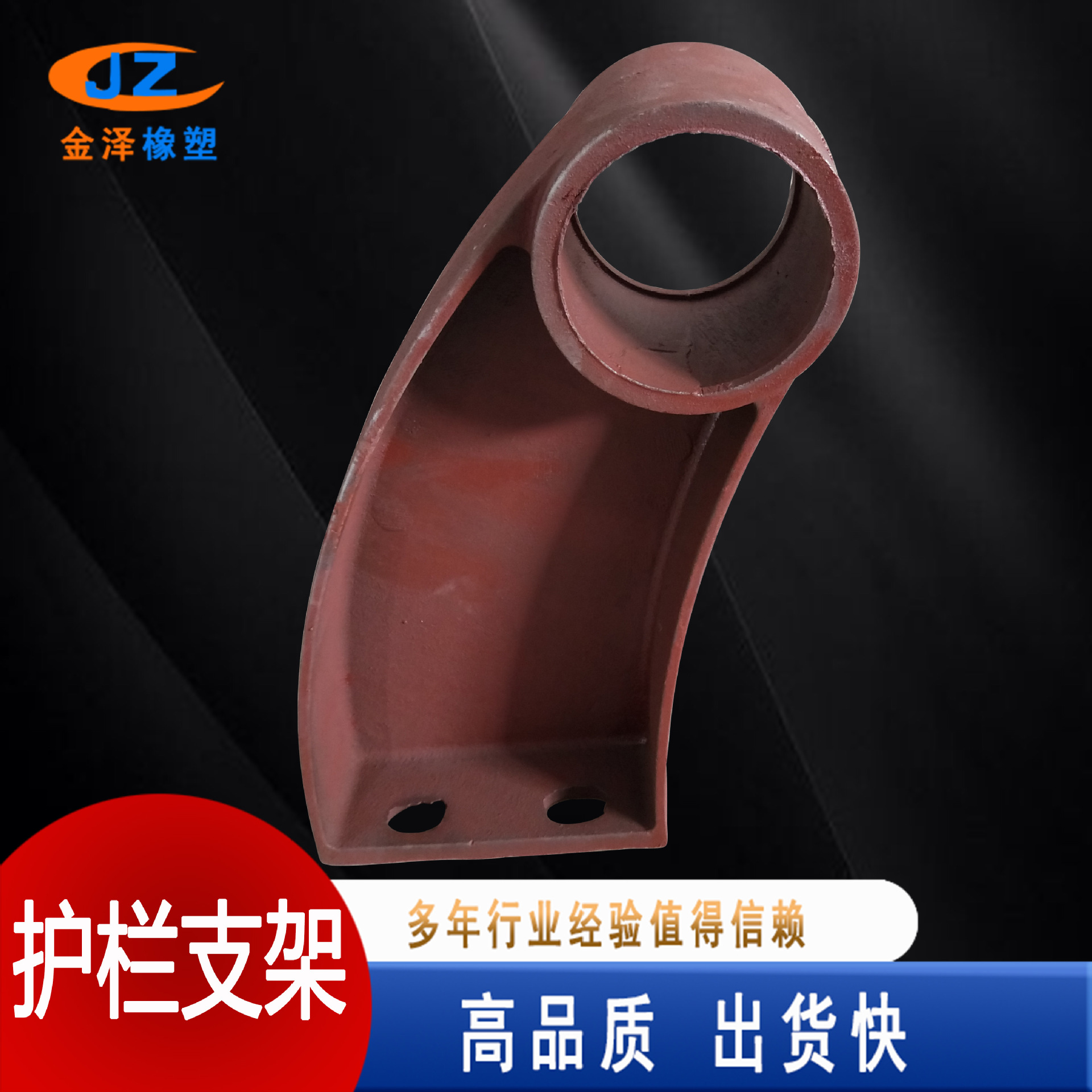 铸铁桥梁护栏支架300高速公路铸铁防撞支架焊接型扶手铸铁牛角架