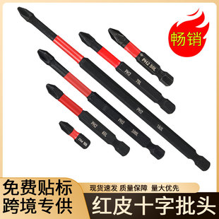 Impact-Resistant Bit, Strong Magnetic Bit, High Hardness, Short Extended Set, Cross Bit, Electric Screwdriver, Magnetic Bit