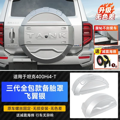 Spare wheel cover Cover with Light All-Inclusive Original - tank-tank-400-new-energy-tank-400-three-generations-without-color-difference-mecha-style-spare-tire-cover-flying-wing-silver-upgraded-model-non-destructive-installation
