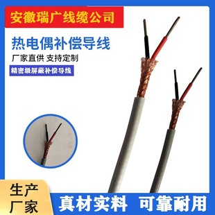 ZC-KX-HSFP2FP2 1 × 2 × 1.5 shielded compensation conductor K-type ZRA-KCA-HSF46F46RP1