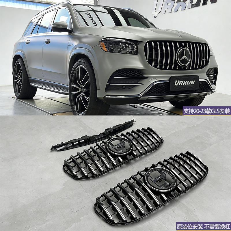 X167 Upgrade to – Mercedes-Benz Big Surrounded - 20-23-original-position-electroplated-gt-grille
