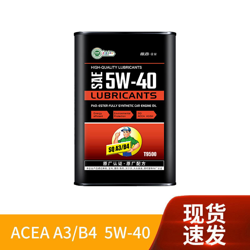 厂家批发全合成机油SQ A3/B4系列5w30 5w40汽车发动机润滑油
