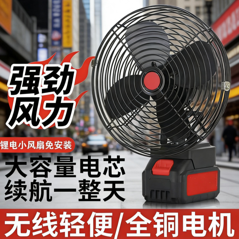 Rechargeable Lithium Battery Electric Fan with Ultra-Long Battery Life, Portable Outdoor Camping Wireless Table Fan, Camping Silent Fan