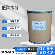 现货供应双歧因子木寡糖食品级添加低热量甜味剂商用无糖低聚木糖