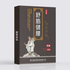 本物の四方通泰肩、首、腰、脚の痛みのための腰椎と脚の痛みのための経穴パッチ、10 パッチ/箱、ドロップシッピングをサポート