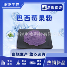 ����ݮ����99%ʳƷ��ԭ����ȡ���ĩ/�۹��w��Ͽ��J���ﻯ���Ƽ�