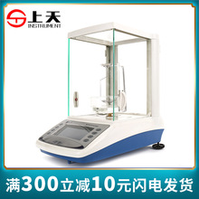 上海上天实验室JMD-1电子密度天平固体液体比重计密度计比重仪器