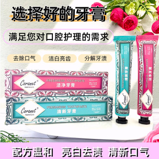 Coranet Fresh Toothpaste Clean Toothpaste Fresh Breath Clean Teeth Genuine Packaging Wholesale Factory Direct Sales