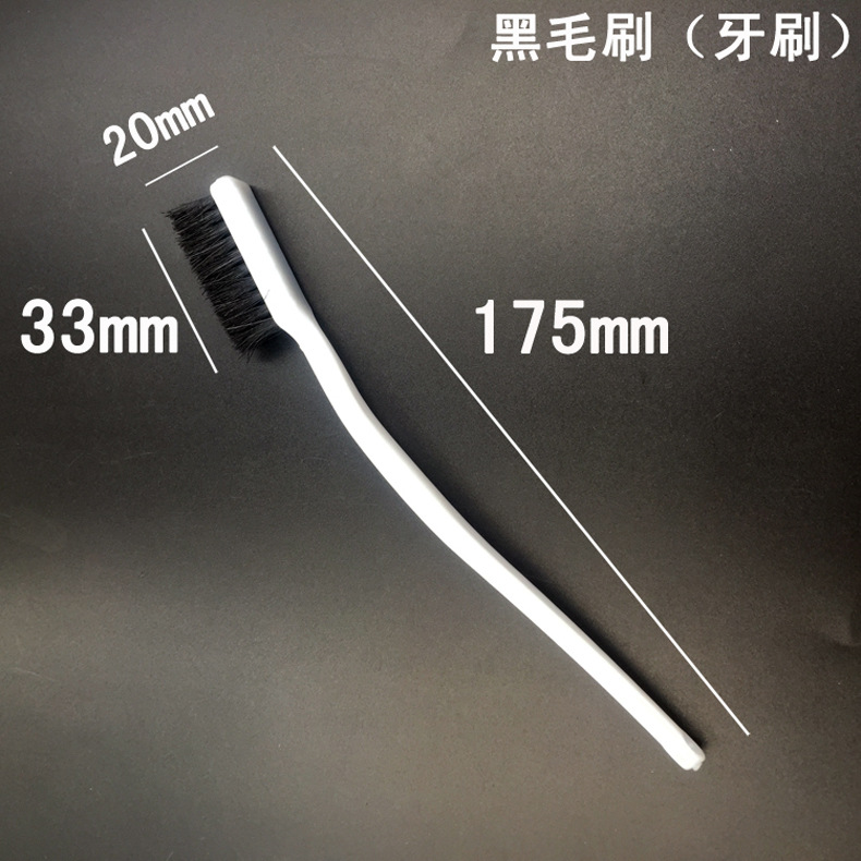 黑毛刷.jpg