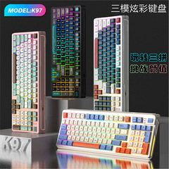 Pansen K97 ゲーミング有線キーボード 3 色発光メカニカルフィールデスクトップコンピュータアクセサリークロスボーダープライベートモデル