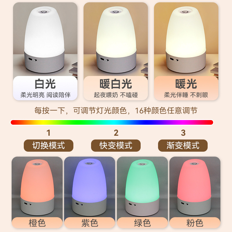 雰囲気ランプ ナイトライト 16種類の光色 充電式ベッドサイドランプ 赤ちゃんの目の保護テーブルランプ 無段階調光|undefined