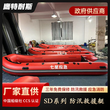 鹰特耐斯1.2防汛应急橡皮艇钓鱼船加厚硬底救生艇 救生划艇冲锋舟