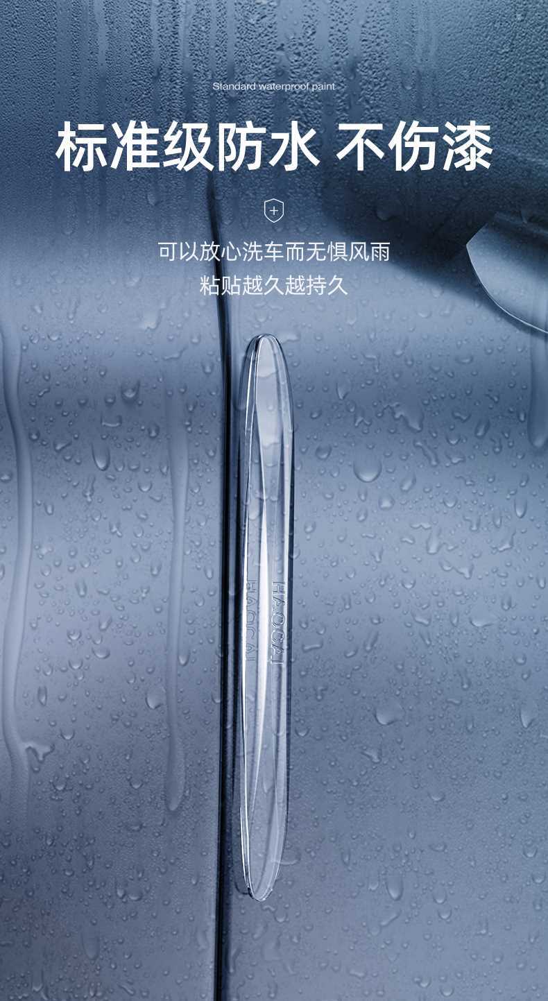 AITO asked the world door anti-collision strip asked the world M5 M7 M9 anti-scratch modification accessories car interior car stickers anti-collision strip
