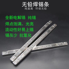 高纯度焊锡条锡线 无铅有铅工业焊接 波峰焊Sn63A易焊接锡丝