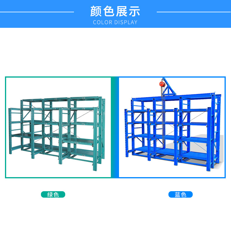 全开模具架产品详情_12