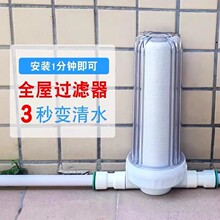 农村水过滤器水垢井水自来水滤水器净水器水管前置家用全屋大流量