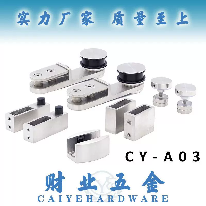 无框玻璃五金配件一固一移吊臂款全304材质欧洲质量标准厂家直售