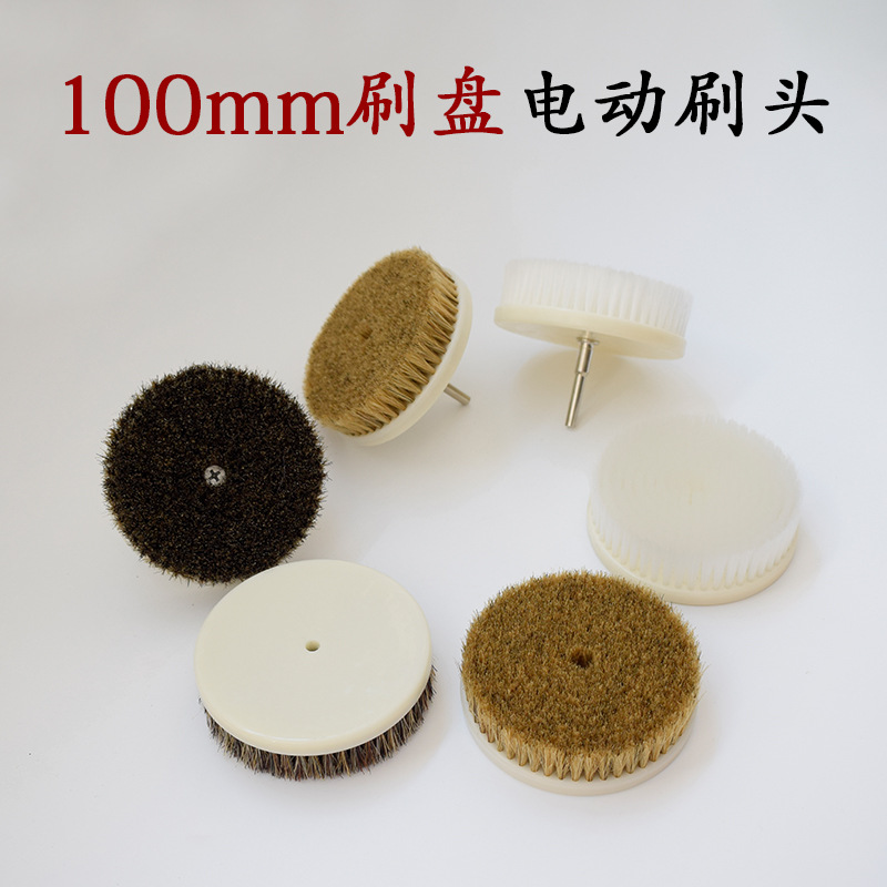 100mm刷盘电动文玩刷头金刚手串刷软硬纳米刷盘圆刷抛光和包浆