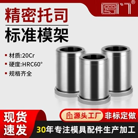 夹头;模具标准件;螺栓