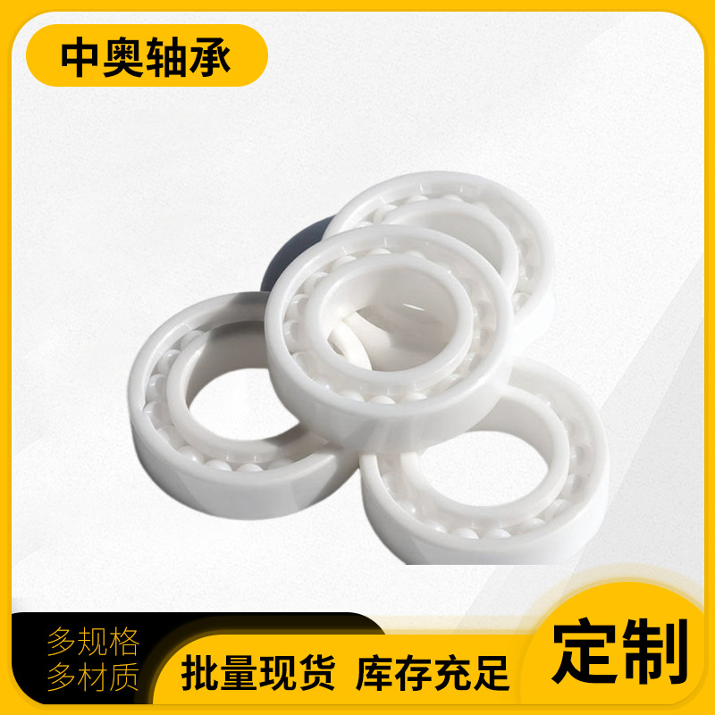 山东工厂直售电绝缘轴承NU616/2316EM陶瓷涂层 厂家直销 现货