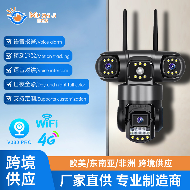 三镜头监控跨境供应4G Wifi 智能摄像头低功耗手机远程高清全夜视