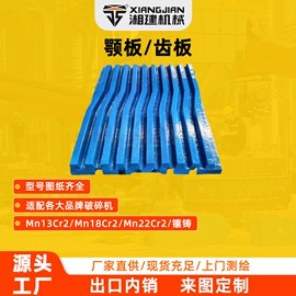 粉碎设备配件;开采选矿设备