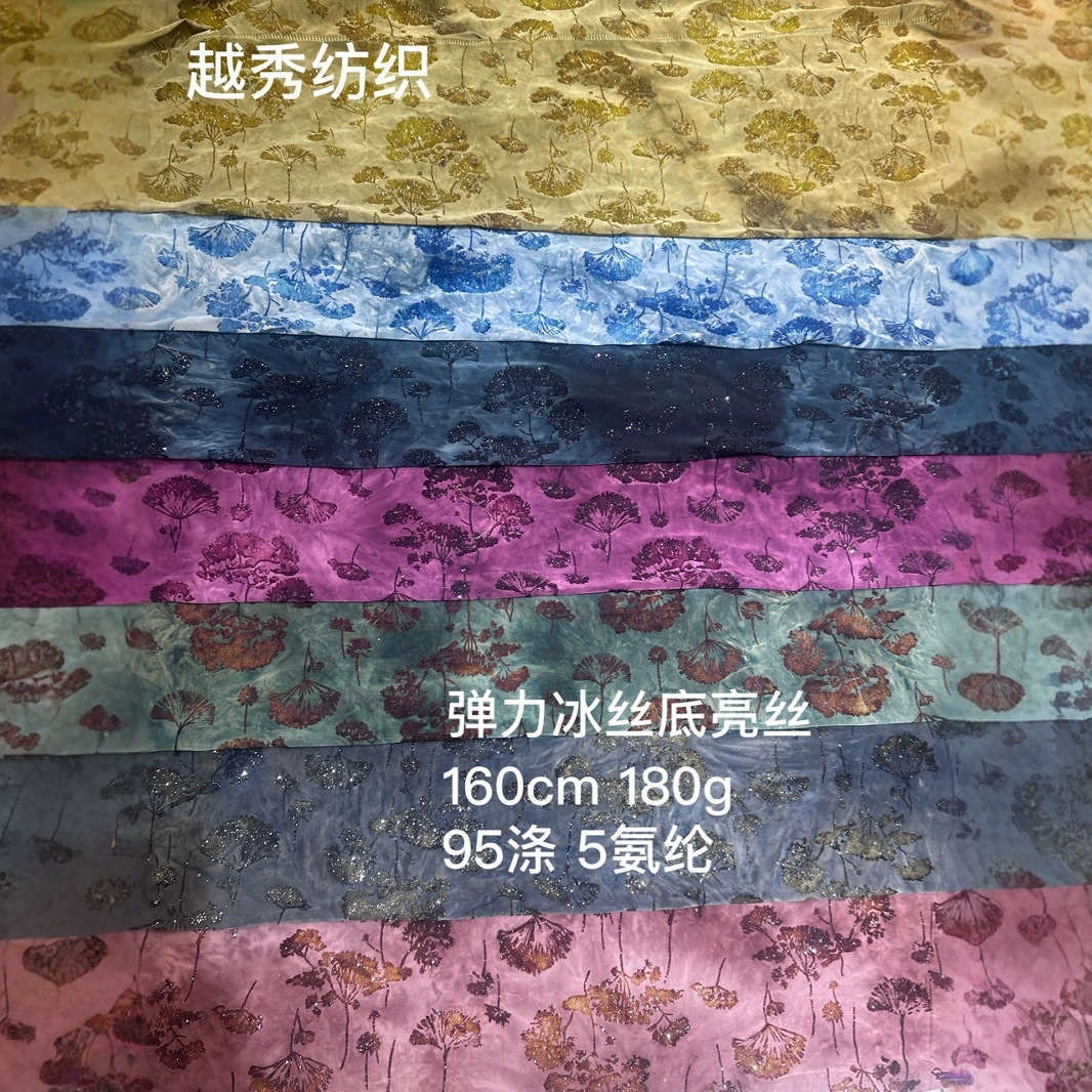 弹力国风素色扎染花朵上衣新中式柔软连衣裙旗袍时装布料