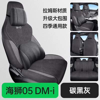 Specially Designed for the 25 Models Modelə uyğun (Original) oturacaq örtükləri - special-for-hiace-05dmi-memory-edition-carbon-black-gray-rams-material-large-surround-special-car-special