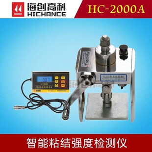 �����߿�HC-2000A����ճ�Y���șz�y�x����������ʩ����Ռ�������