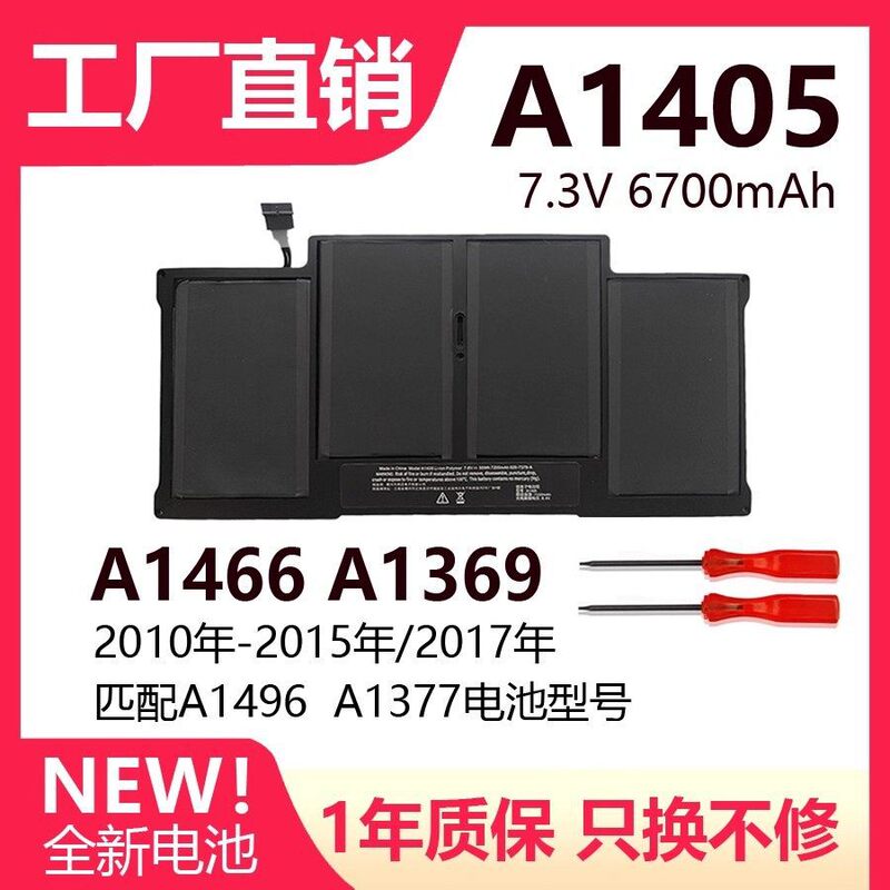 A1405 Is Suitable for Apple MacBook Air 13inch A1466 A1369 Laptop Battery