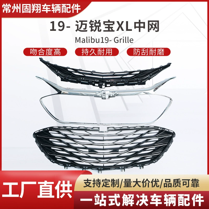 Прямая поставка производителя для 19-Mai Ruibao XL China Net Автозапчасти Оптовая поставка